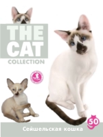 The Cat collection № 50 : Сейшельская кошка